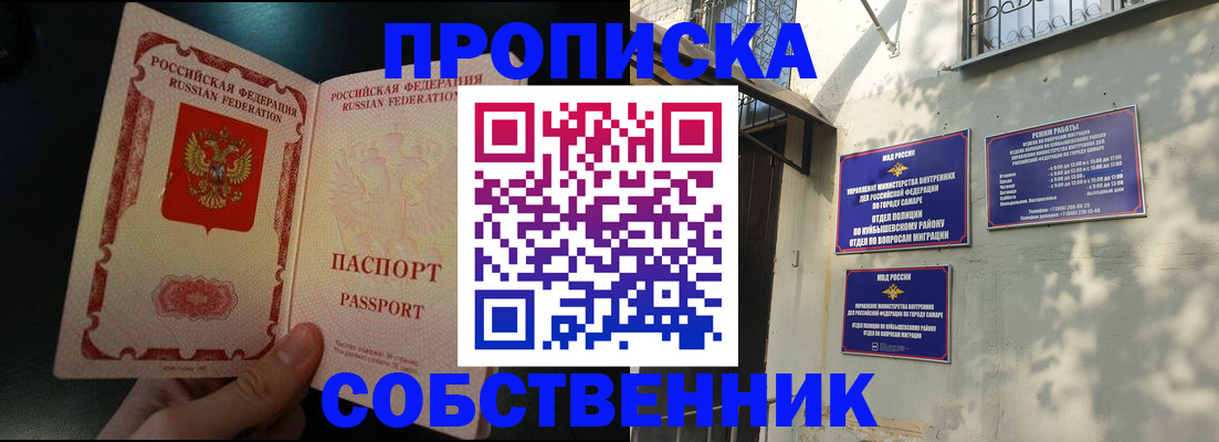 временная регистрация гарантия в Стрежевом
